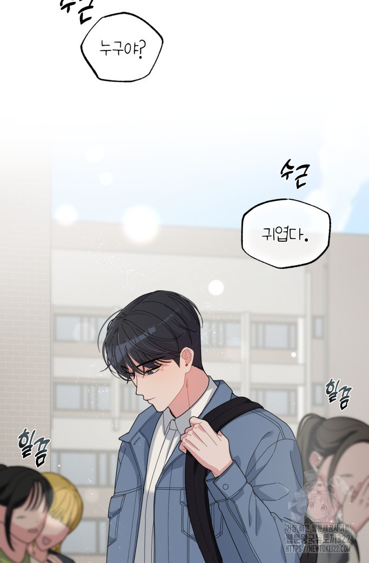 XX아카이브 18화 12