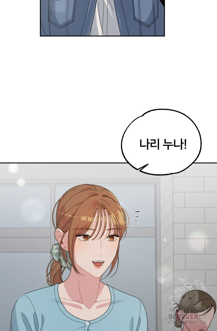 XX아카이브 18화 15