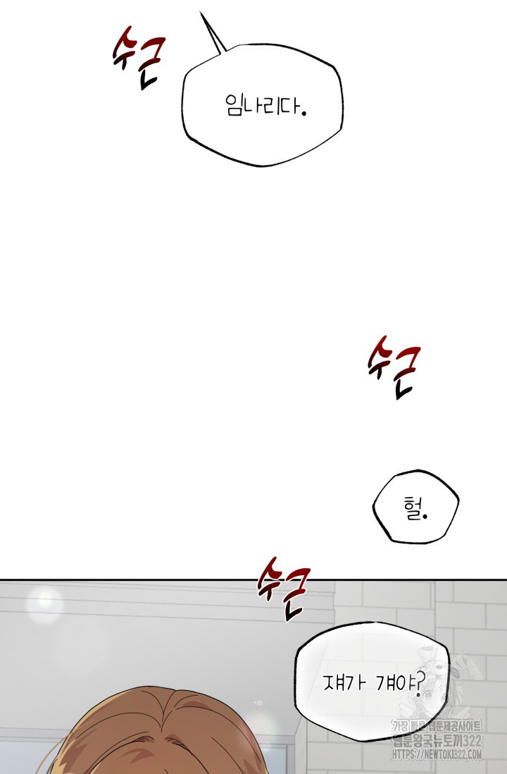 XX아카이브 18화 17