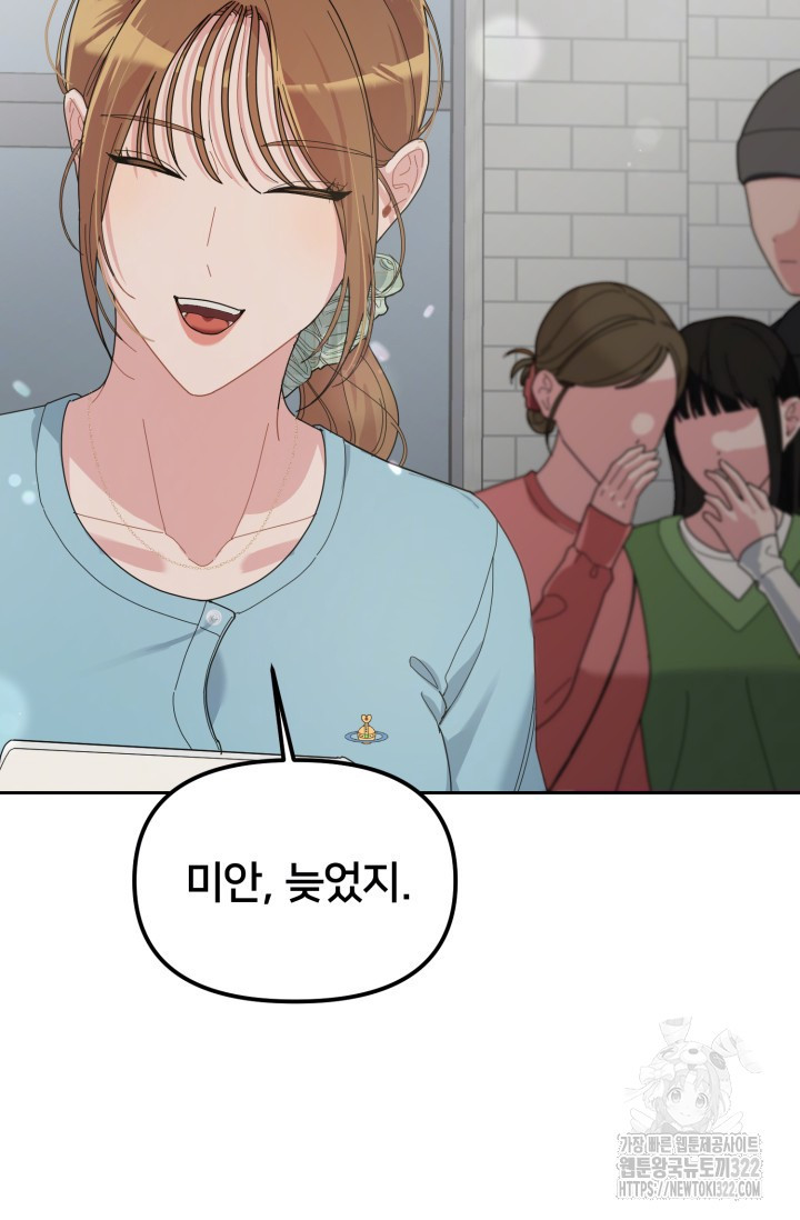 XX아카이브 18화 18