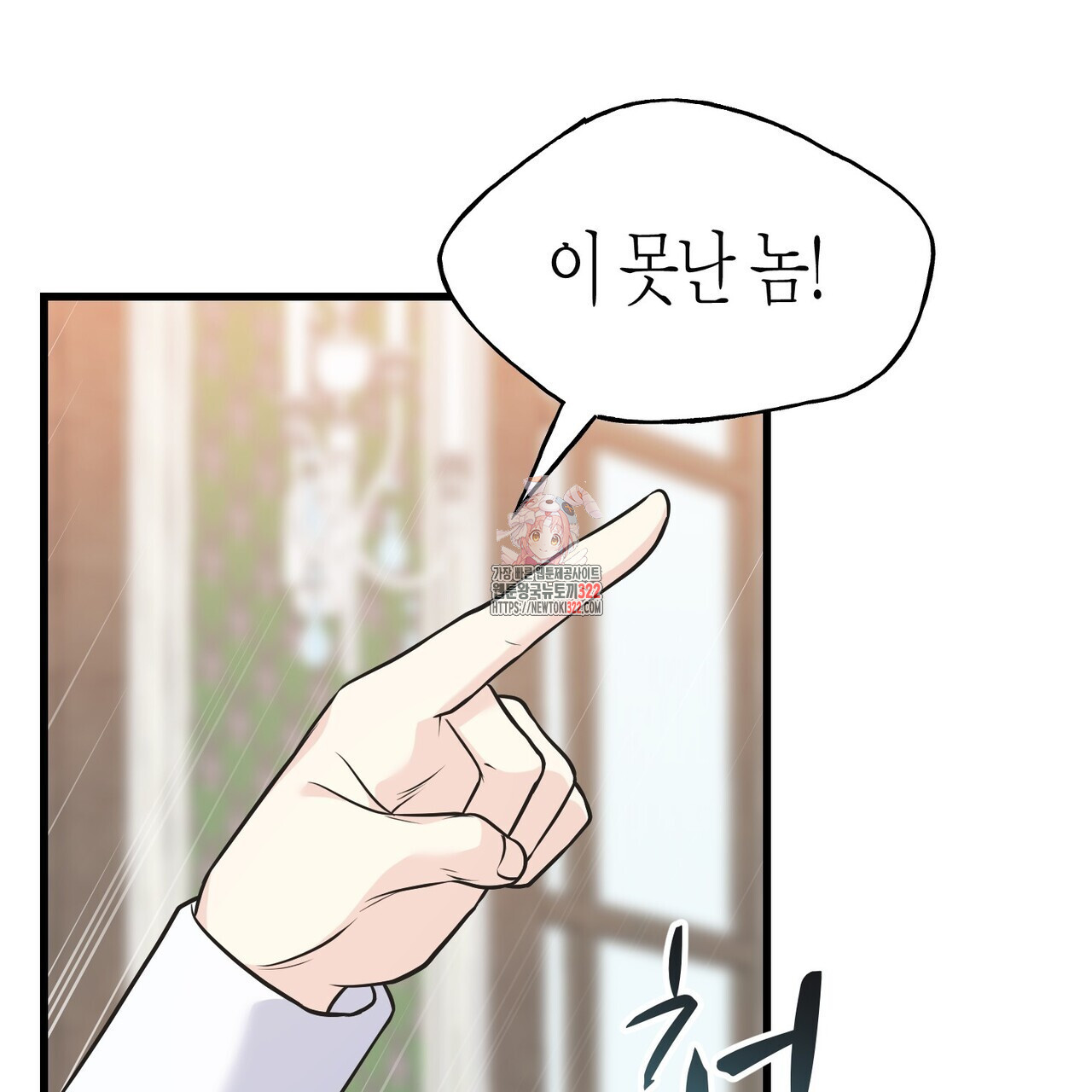 까마귀는 반짝이는 것을 좋아해 외전 1화 1