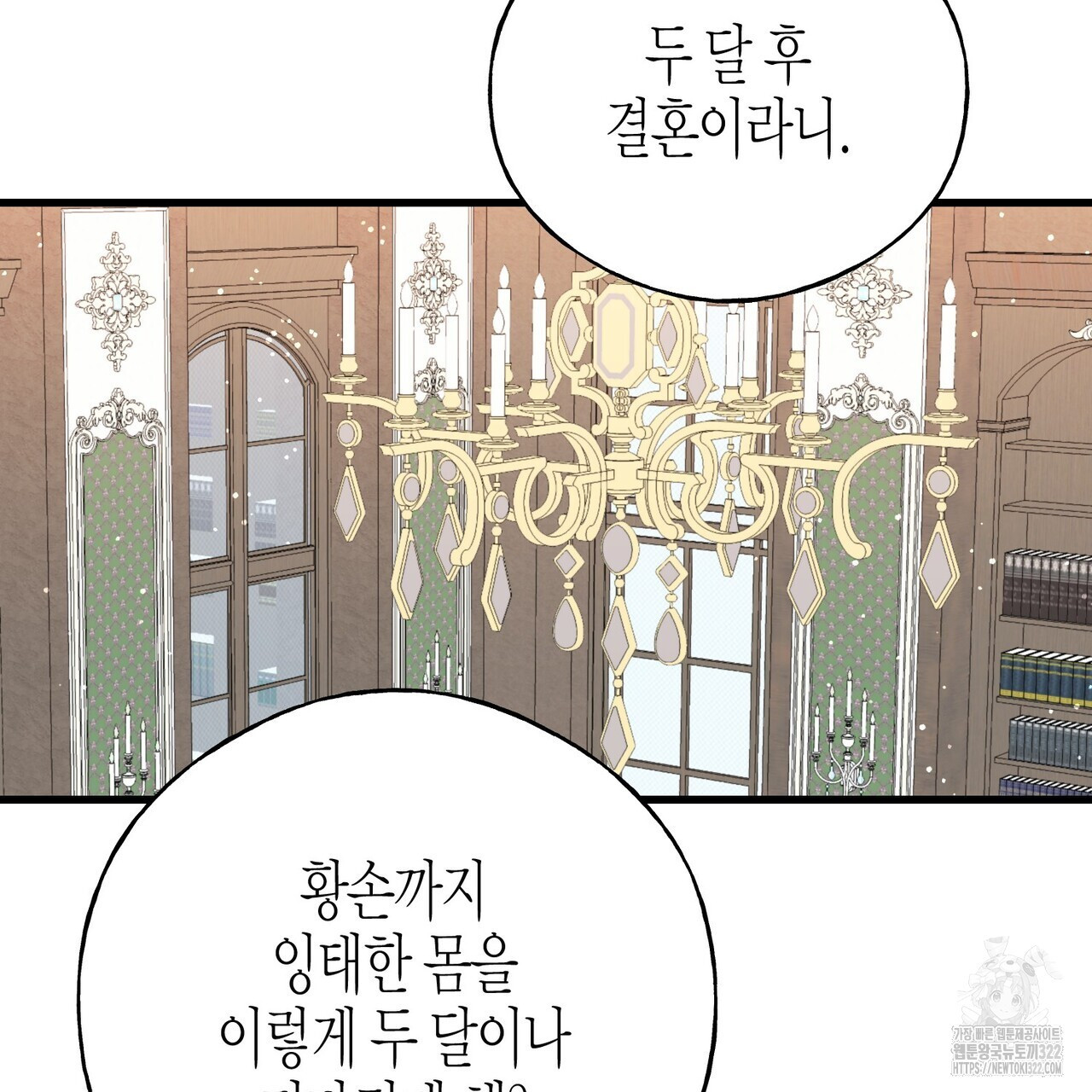 까마귀는 반짝이는 것을 좋아해 외전 1화 3