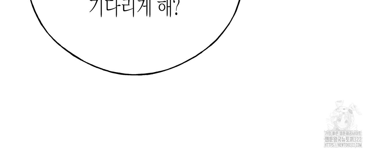 까마귀는 반짝이는 것을 좋아해 외전 1화 4
