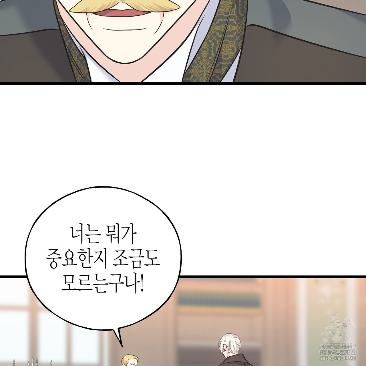 까마귀는 반짝이는 것을 좋아해 외전 1화 9