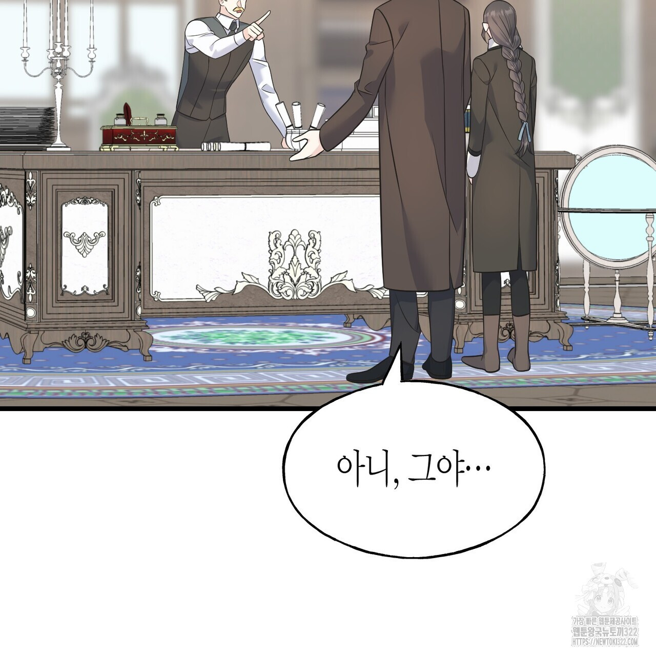 까마귀는 반짝이는 것을 좋아해 외전 1화 10