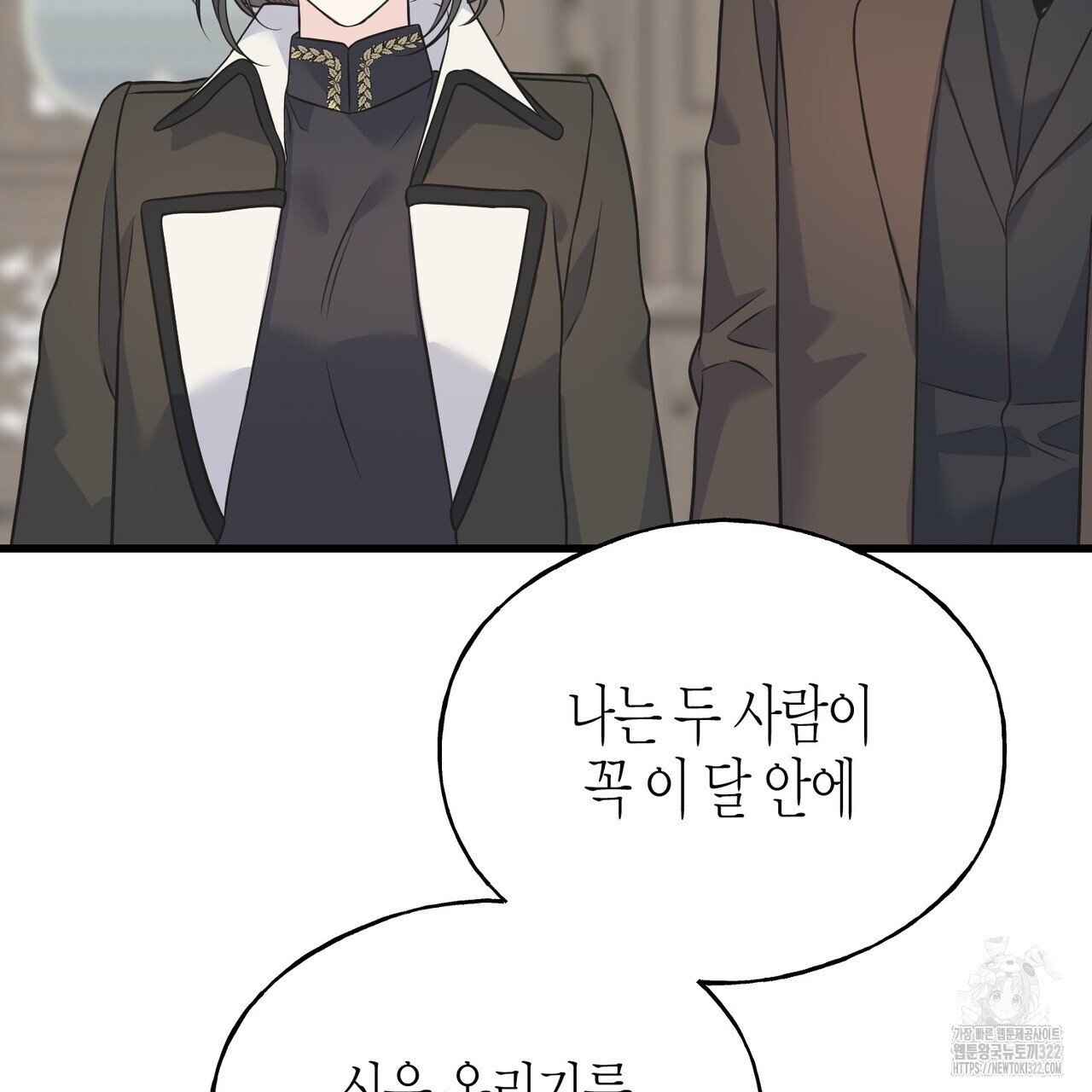 까마귀는 반짝이는 것을 좋아해 외전 1화 17