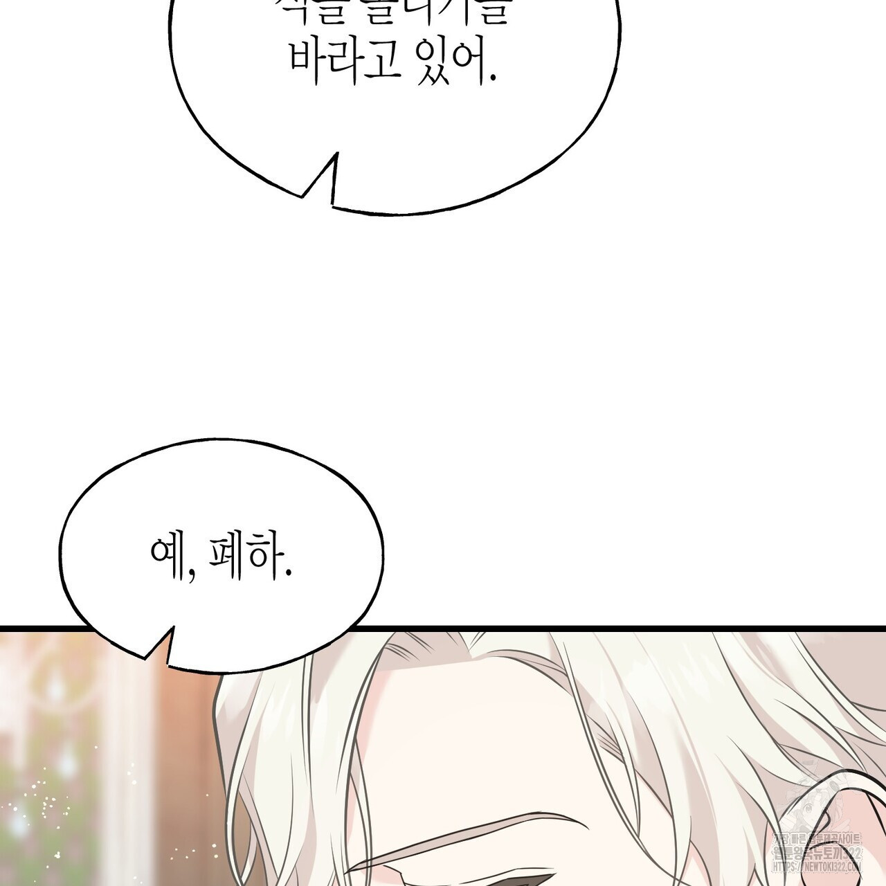 까마귀는 반짝이는 것을 좋아해 외전 1화 18
