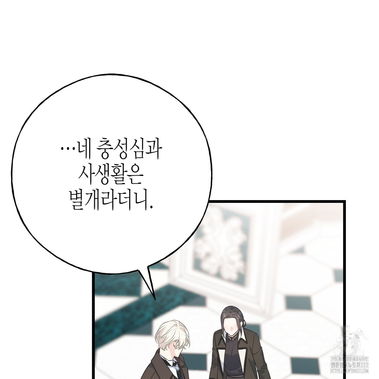 까마귀는 반짝이는 것을 좋아해 외전 1화 22