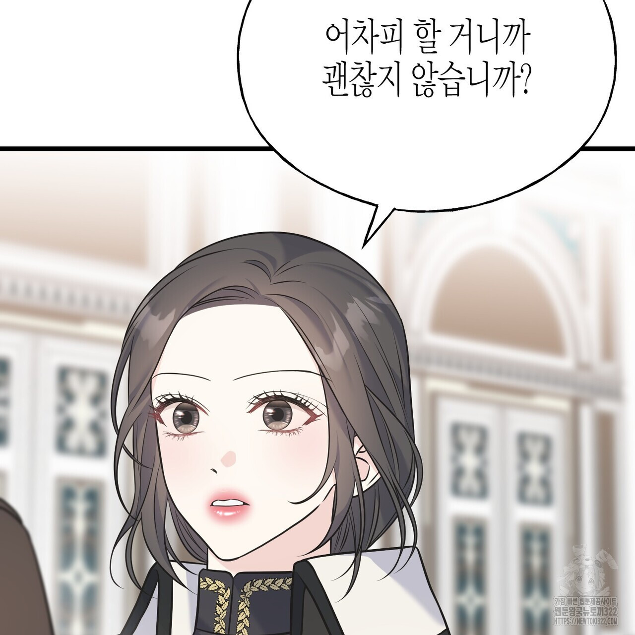 까마귀는 반짝이는 것을 좋아해 외전 1화 25