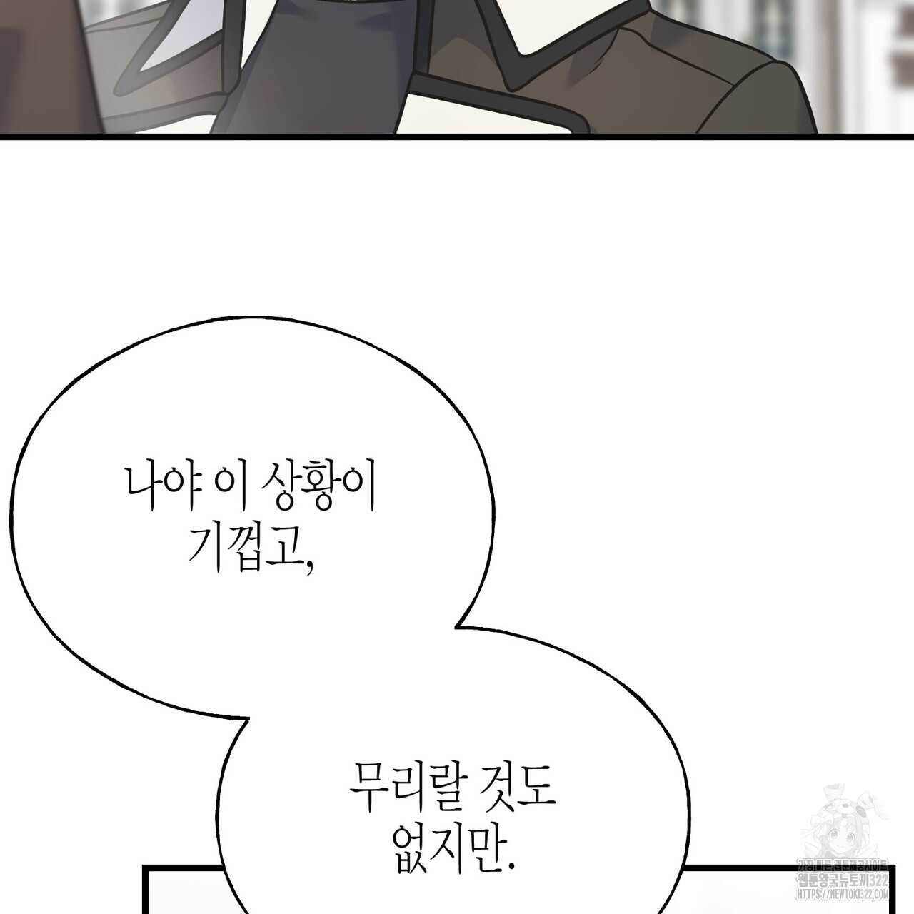 까마귀는 반짝이는 것을 좋아해 외전 1화 26