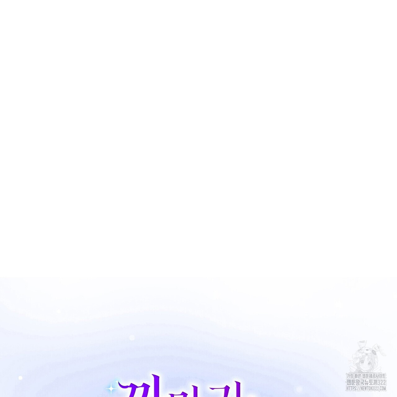 까마귀는 반짝이는 것을 좋아해 외전 1화 30