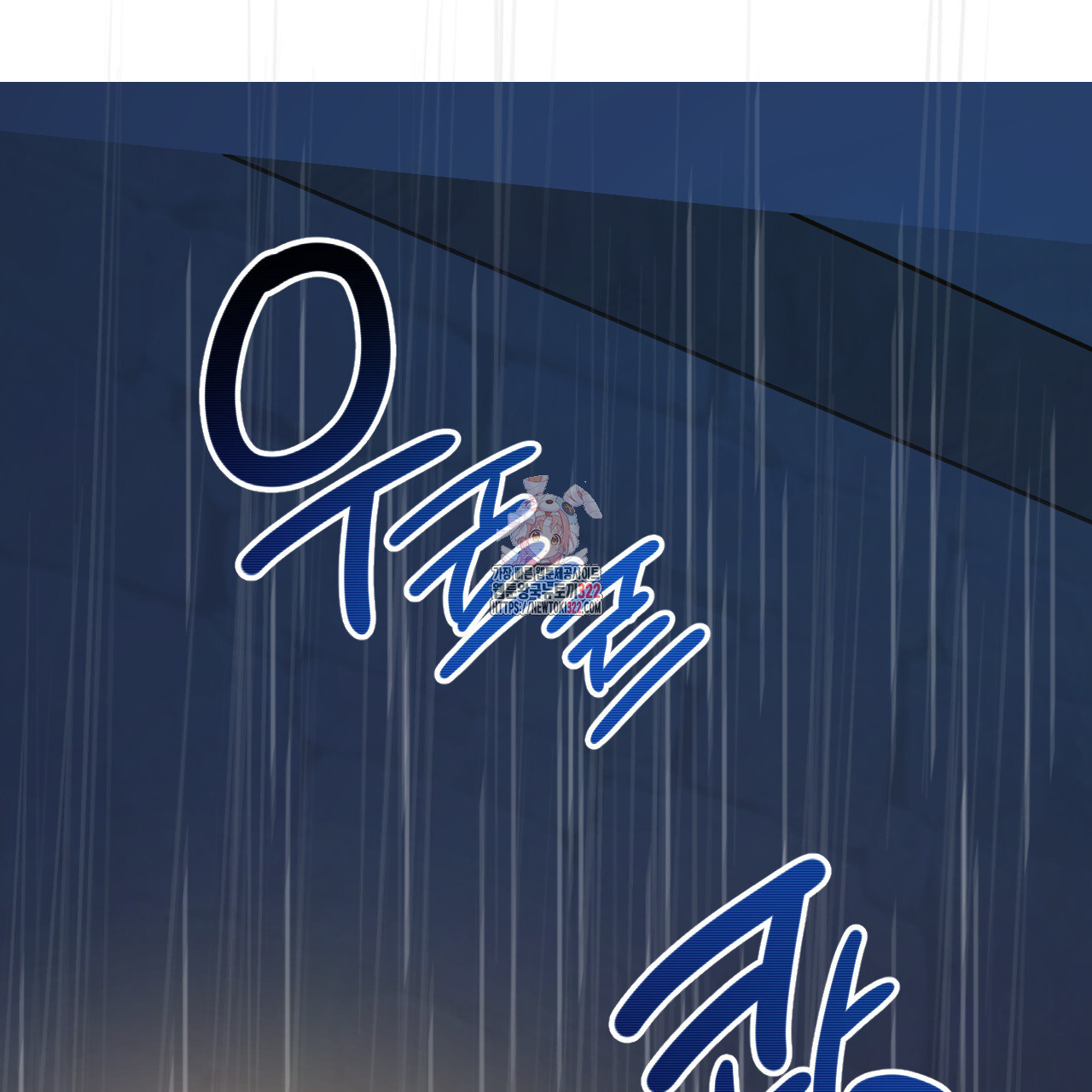 교차로의 악마 60화 1
