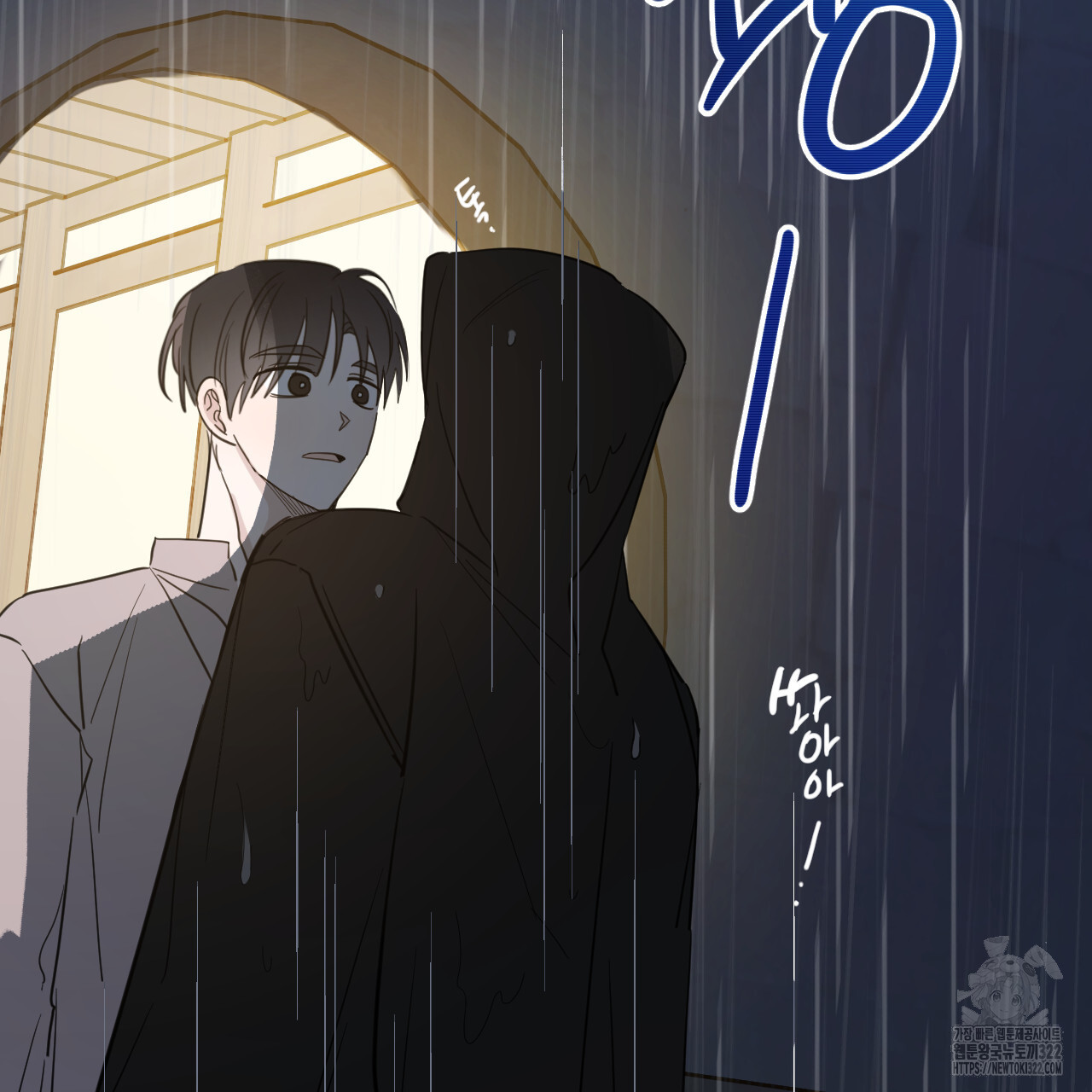 교차로의 악마 60화 2