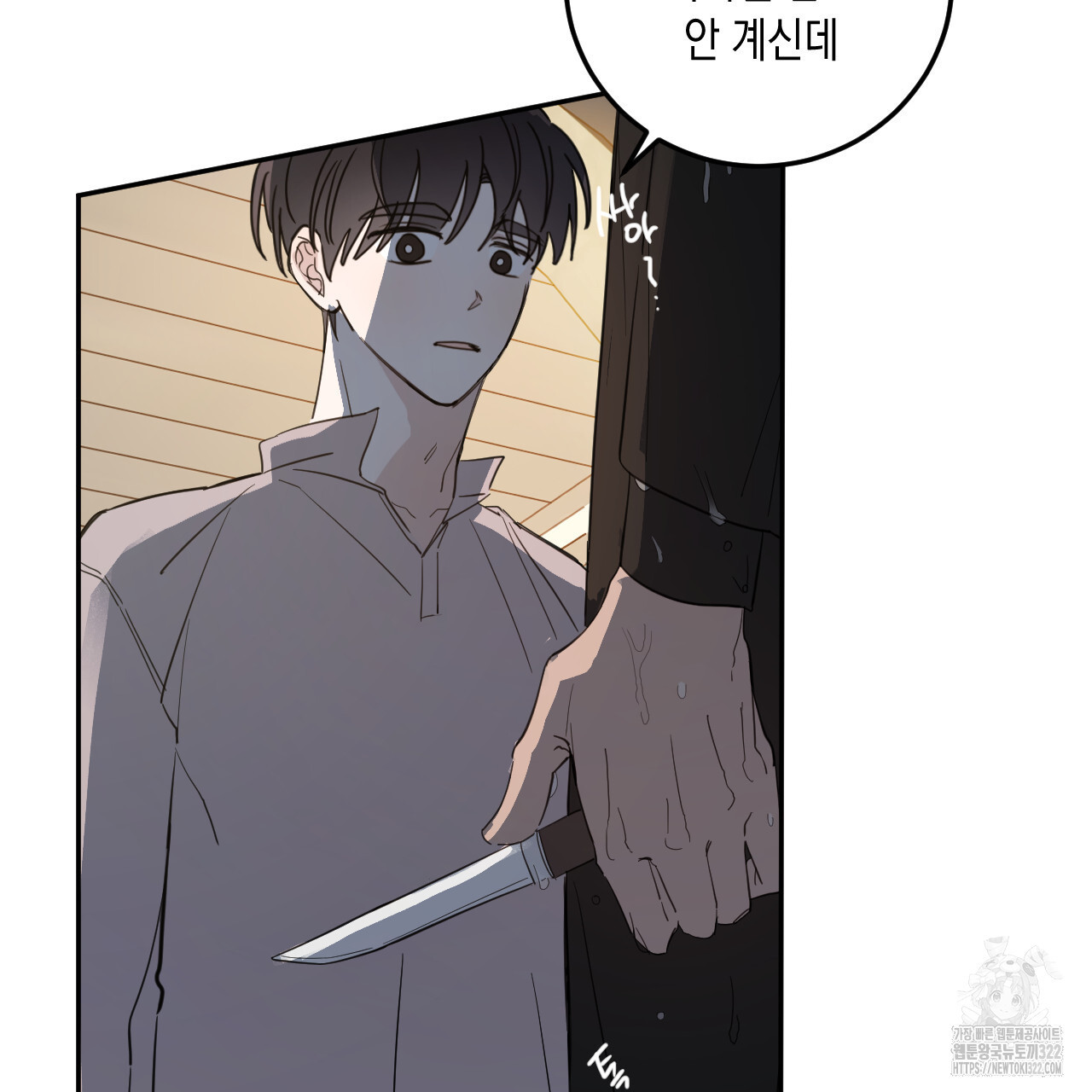교차로의 악마 60화 4