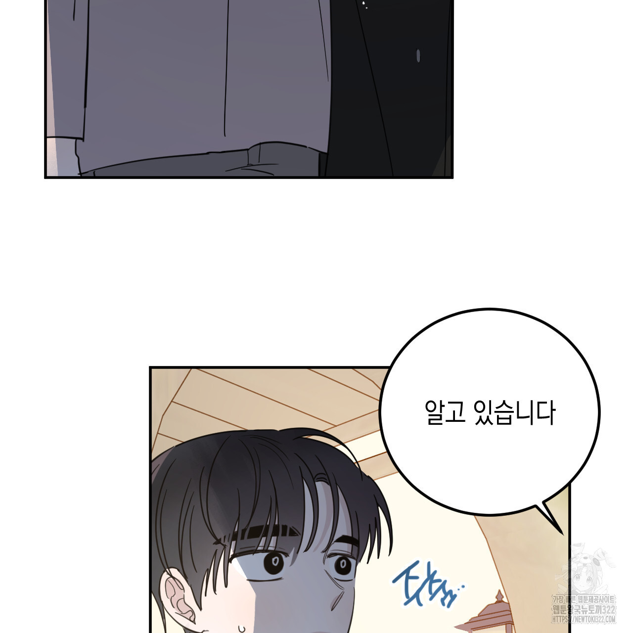 교차로의 악마 60화 5