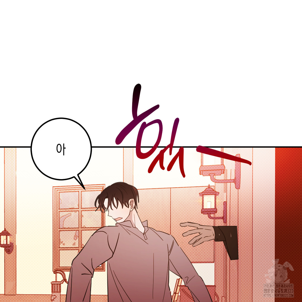 교차로의 악마 60화 10