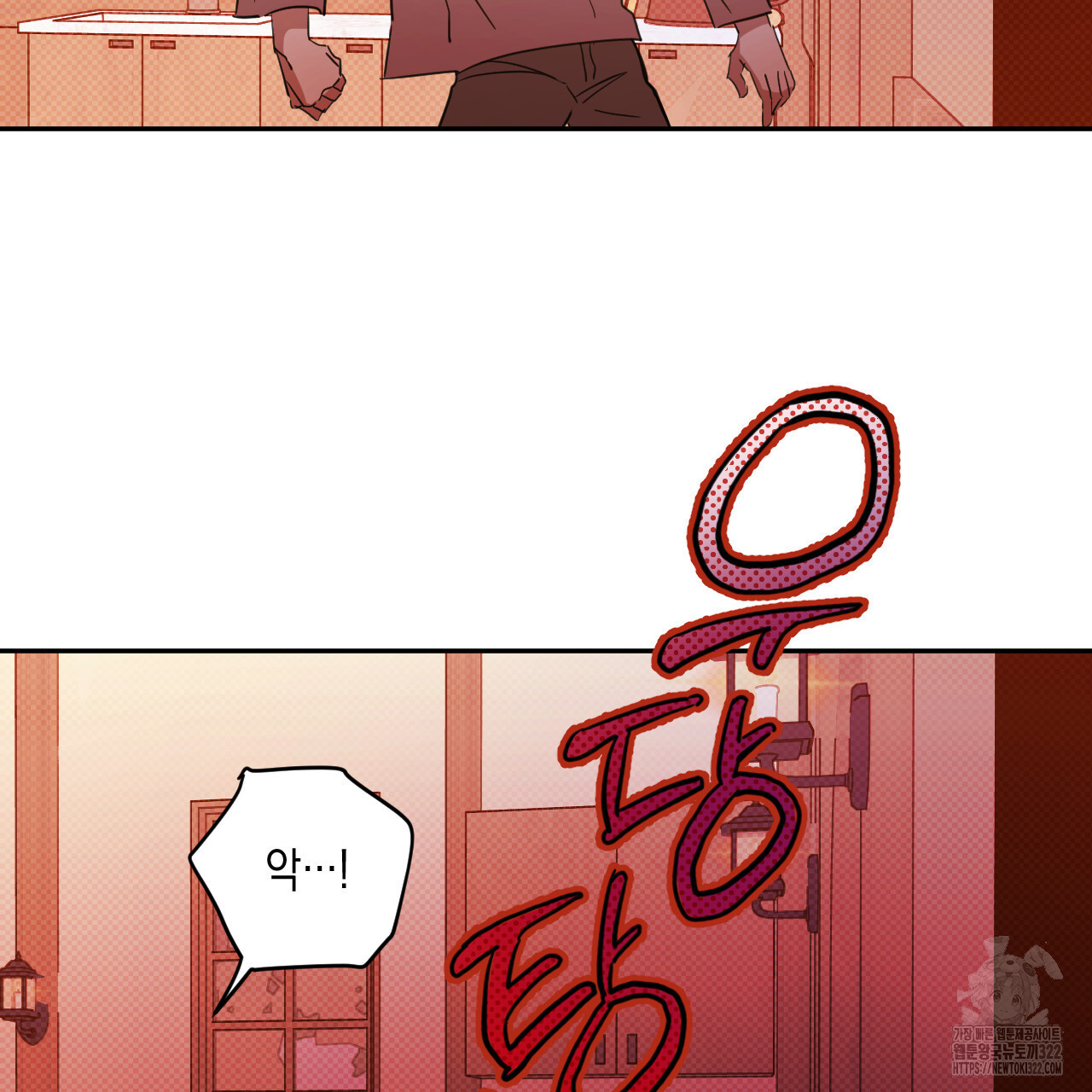 교차로의 악마 60화 11