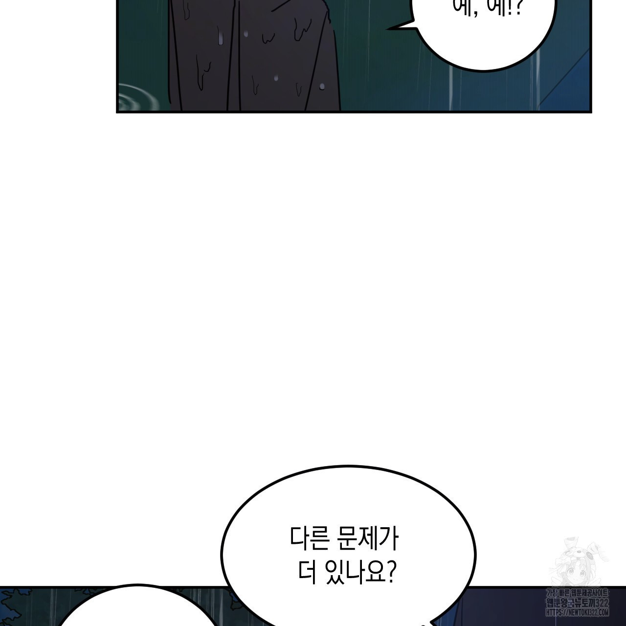 교차로의 악마 60화 20