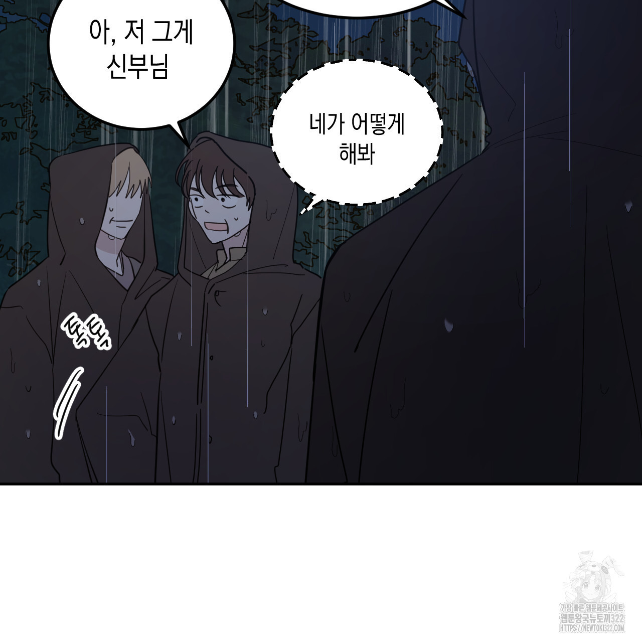 교차로의 악마 60화 21