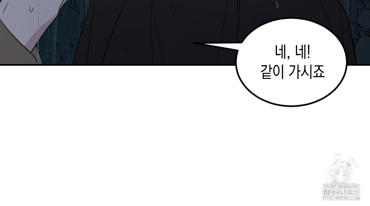 교차로의 악마 60화 23