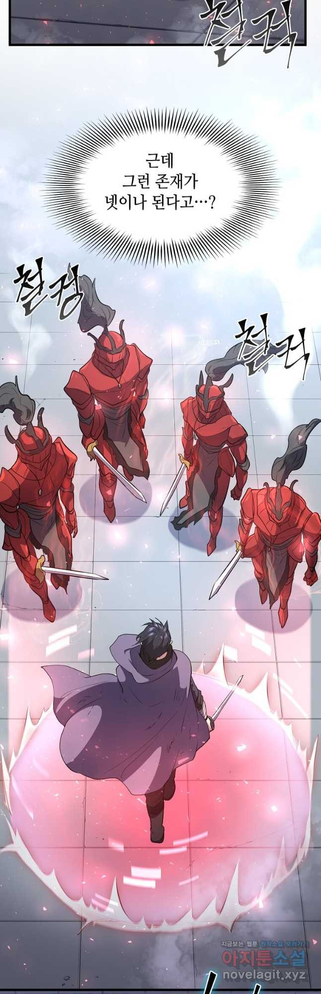 스킬빨로 레벨업 49화 6