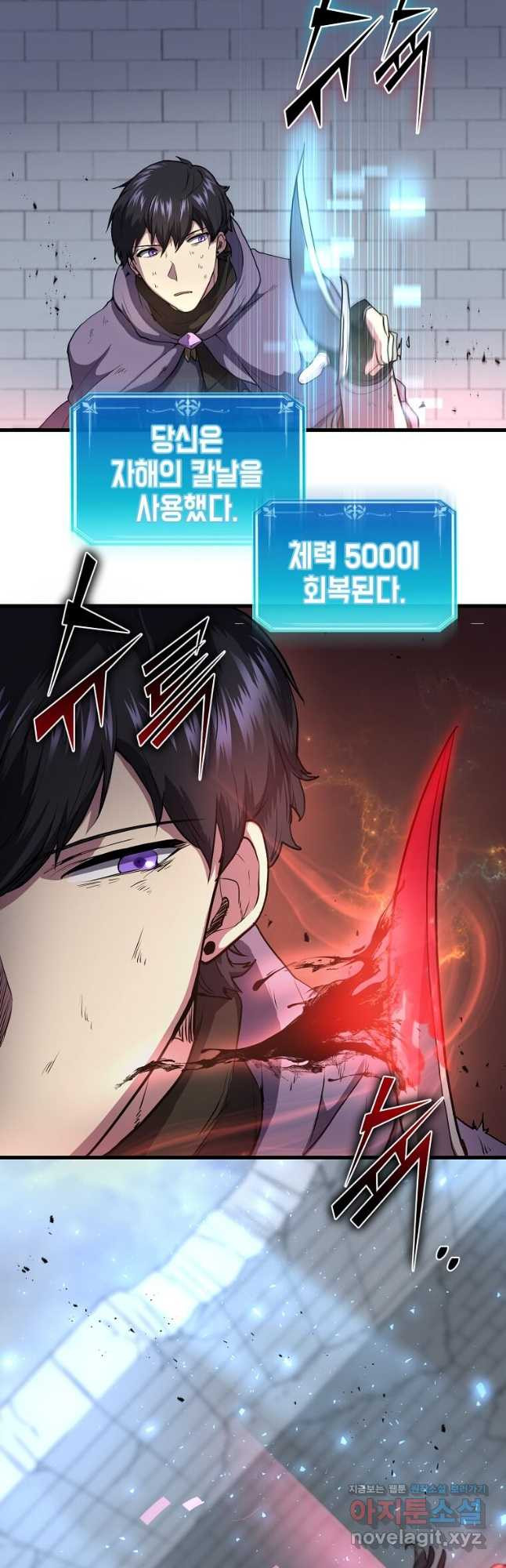 스킬빨로 레벨업 49화 7