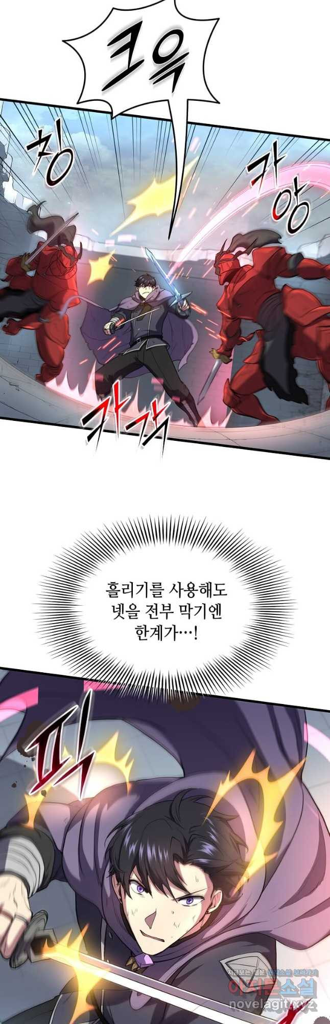 스킬빨로 레벨업 49화 11