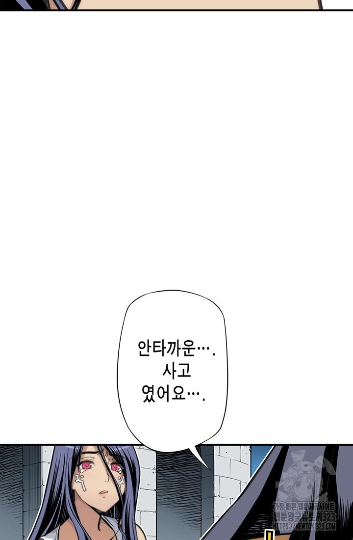 민폐 여신의 이세계 창세록 74화 3