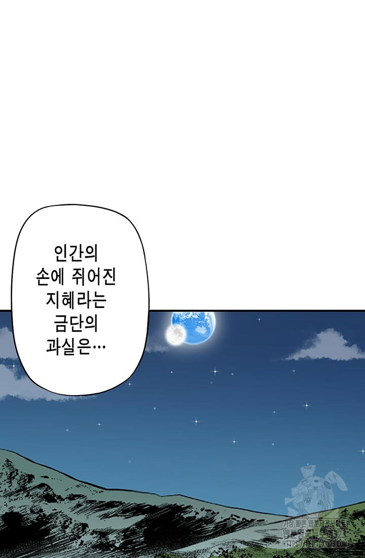 민폐 여신의 이세계 창세록 74화 6
