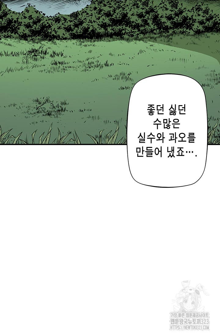 민폐 여신의 이세계 창세록 74화 7