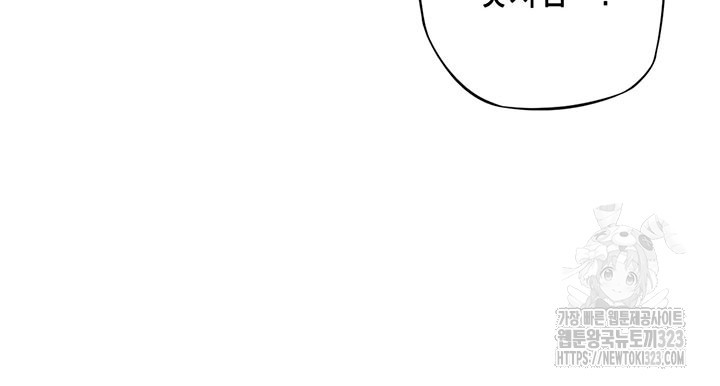 민폐 여신의 이세계 창세록 74화 9