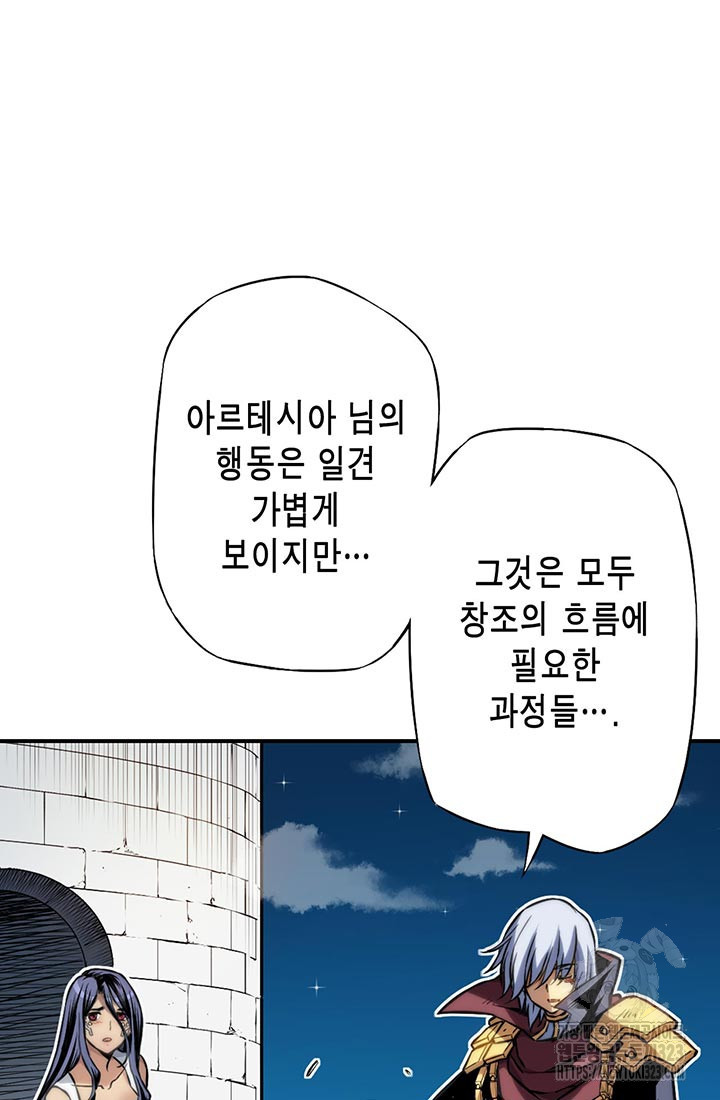 민폐 여신의 이세계 창세록 74화 10