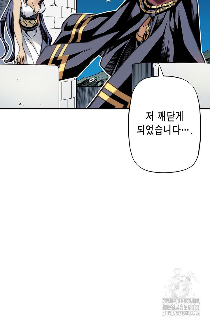 민폐 여신의 이세계 창세록 74화 11