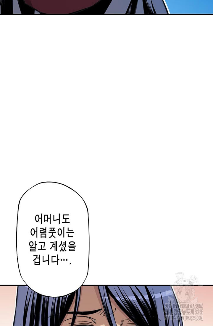 민폐 여신의 이세계 창세록 74화 13