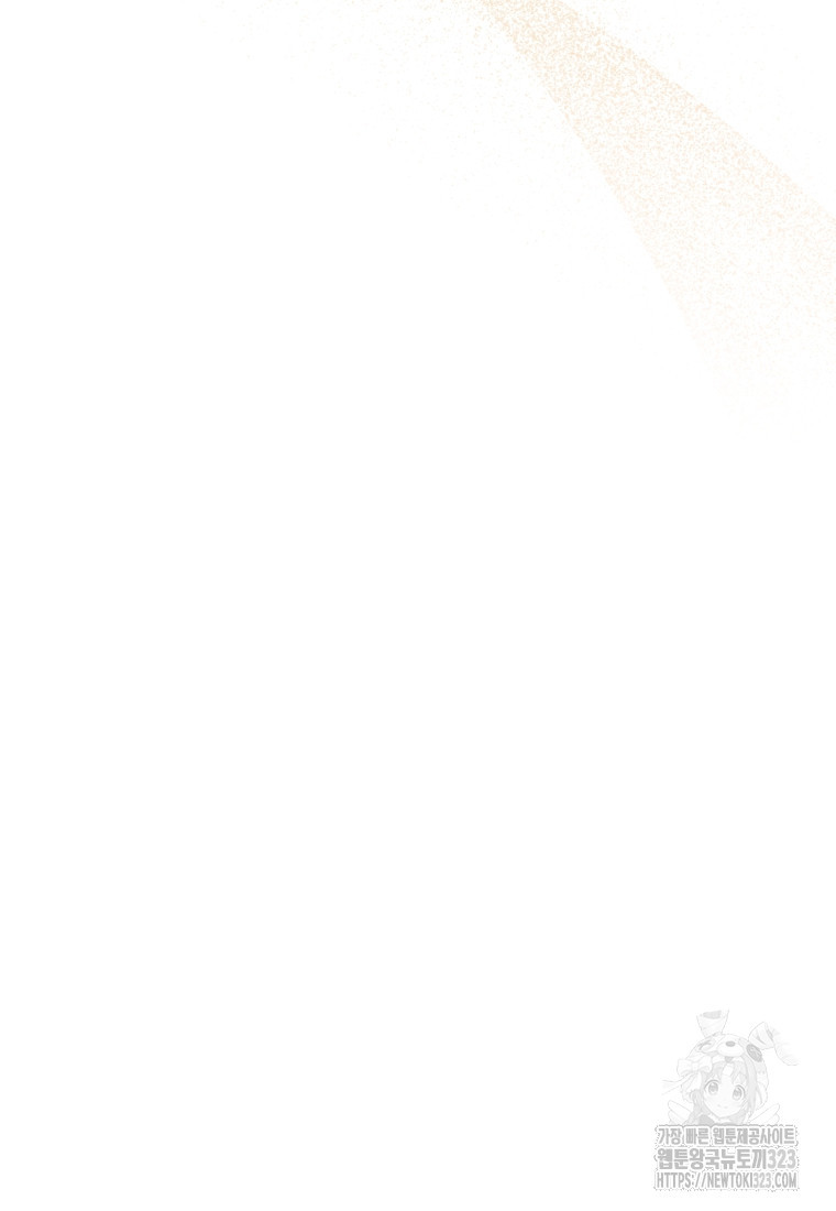 악당의 소중한 따님 72화 9