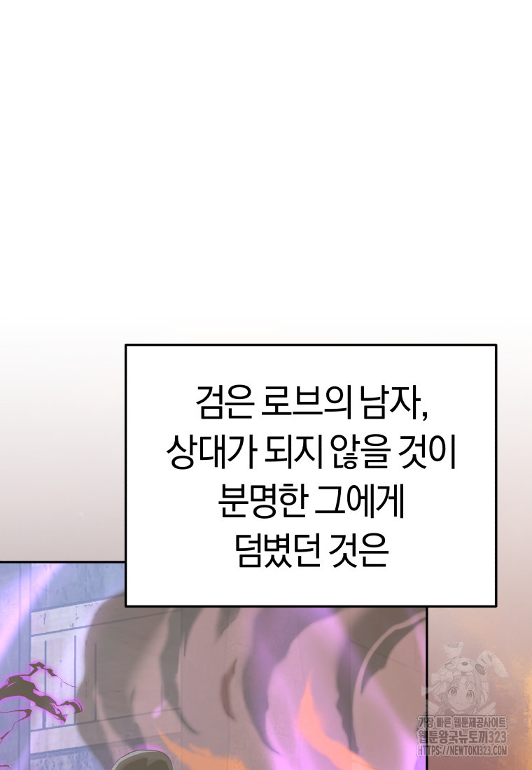 오늘부터 플레이어 시즌3 31화 시즌3 마침 2