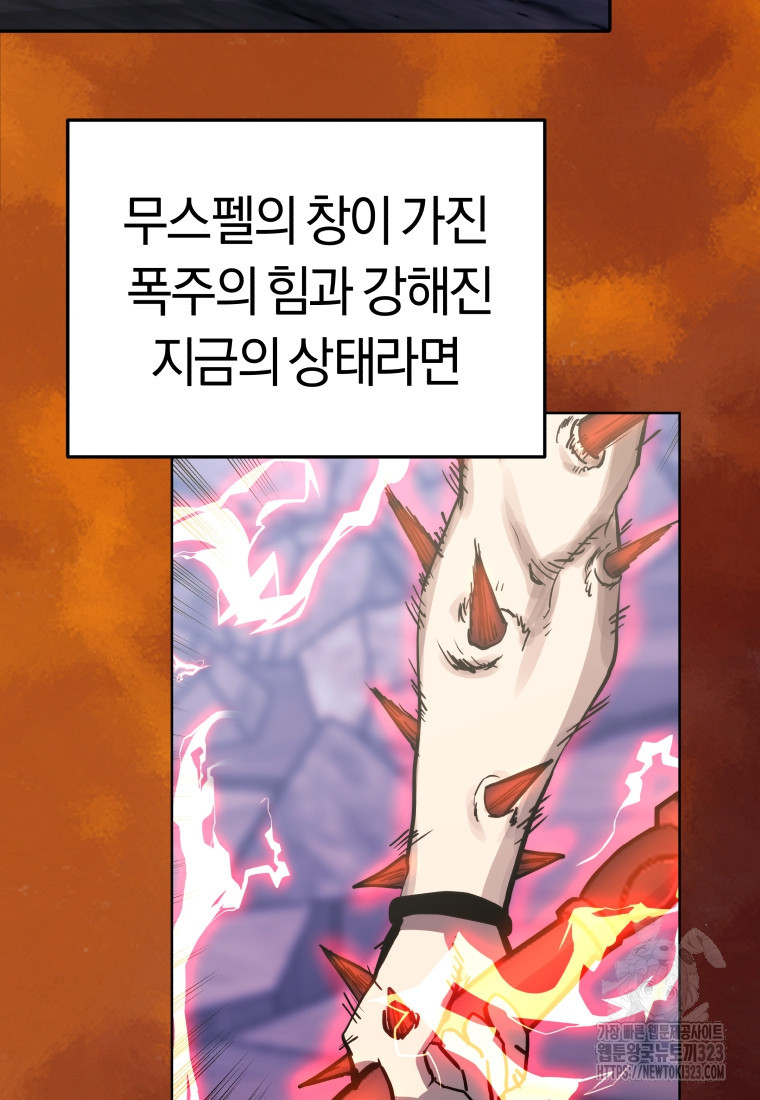 오늘부터 플레이어 시즌3 31화 시즌3 마침 4
