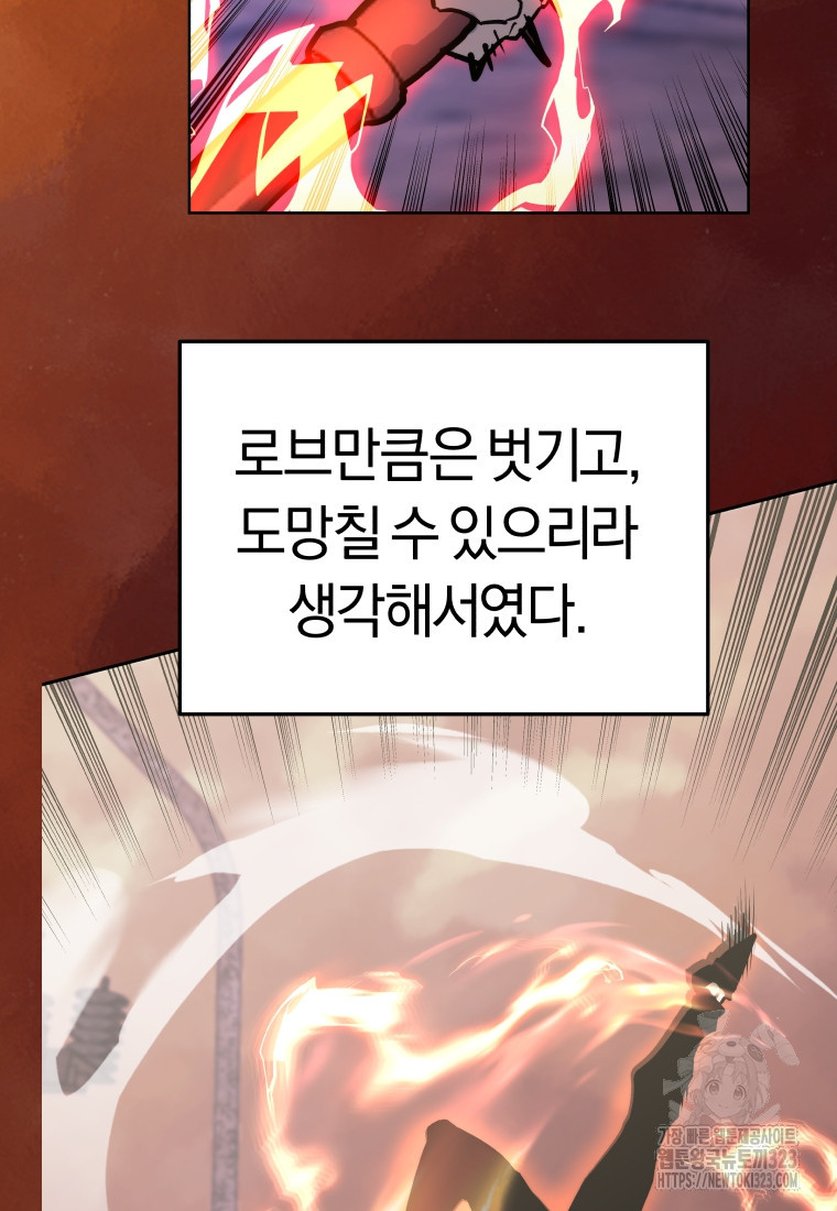 오늘부터 플레이어 시즌3 31화 시즌3 마침 5