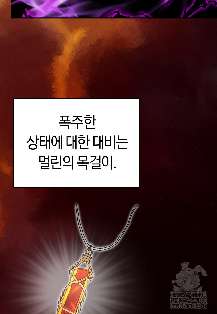 오늘부터 플레이어 시즌3 31화 시즌3 마침 7