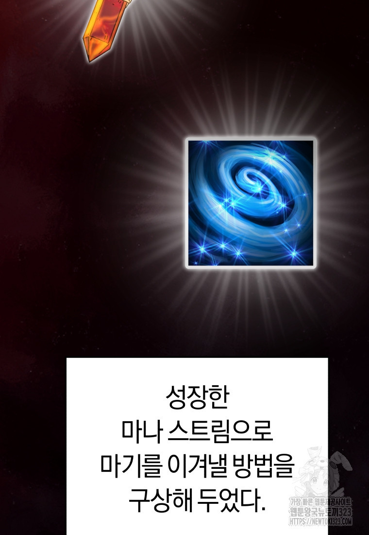 오늘부터 플레이어 시즌3 31화 시즌3 마침 8