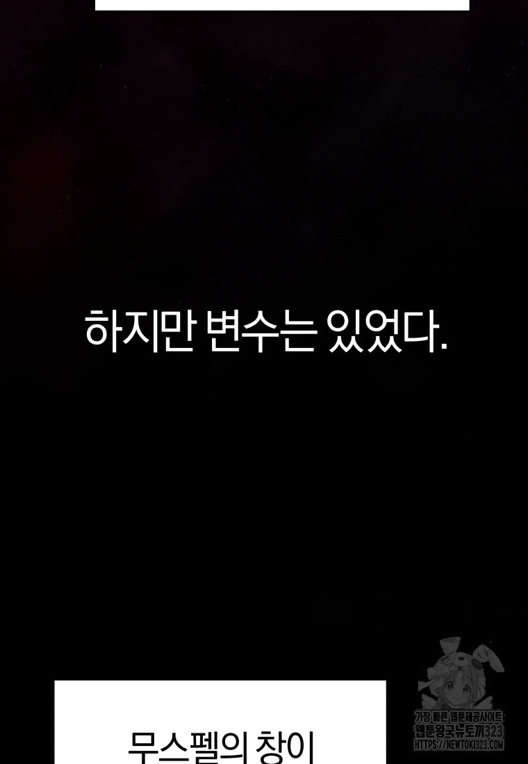 오늘부터 플레이어 시즌3 31화 시즌3 마침 9