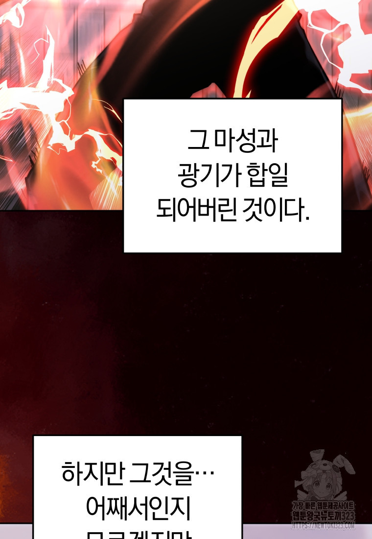 오늘부터 플레이어 시즌3 31화 시즌3 마침 11