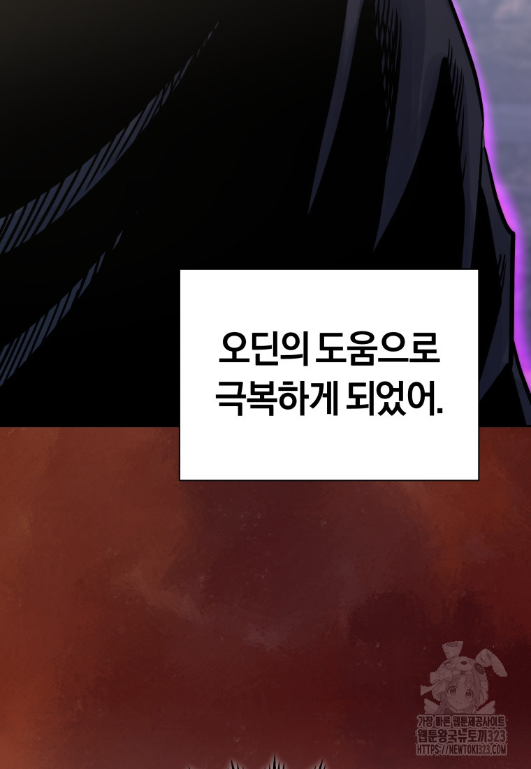오늘부터 플레이어 시즌3 31화 시즌3 마침 13