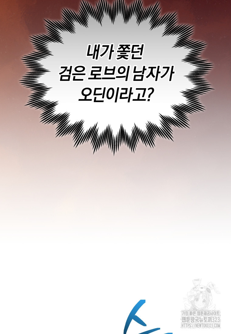 오늘부터 플레이어 시즌3 31화 시즌3 마침 14