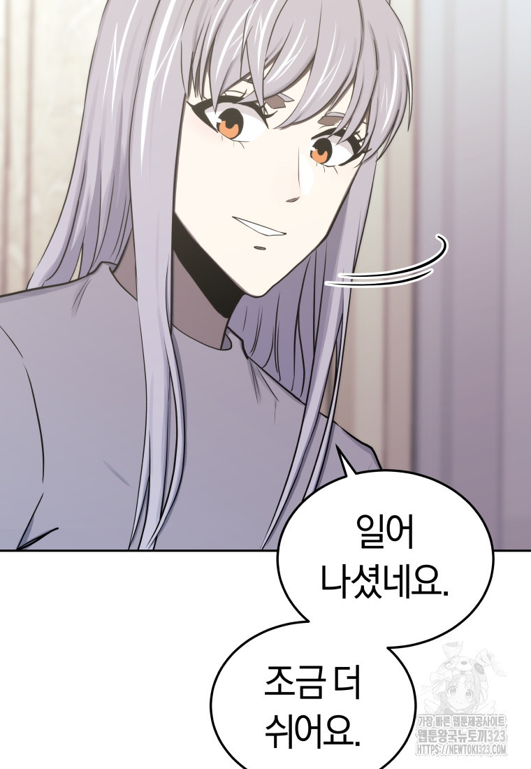 오늘부터 플레이어 시즌3 31화 시즌3 마침 20
