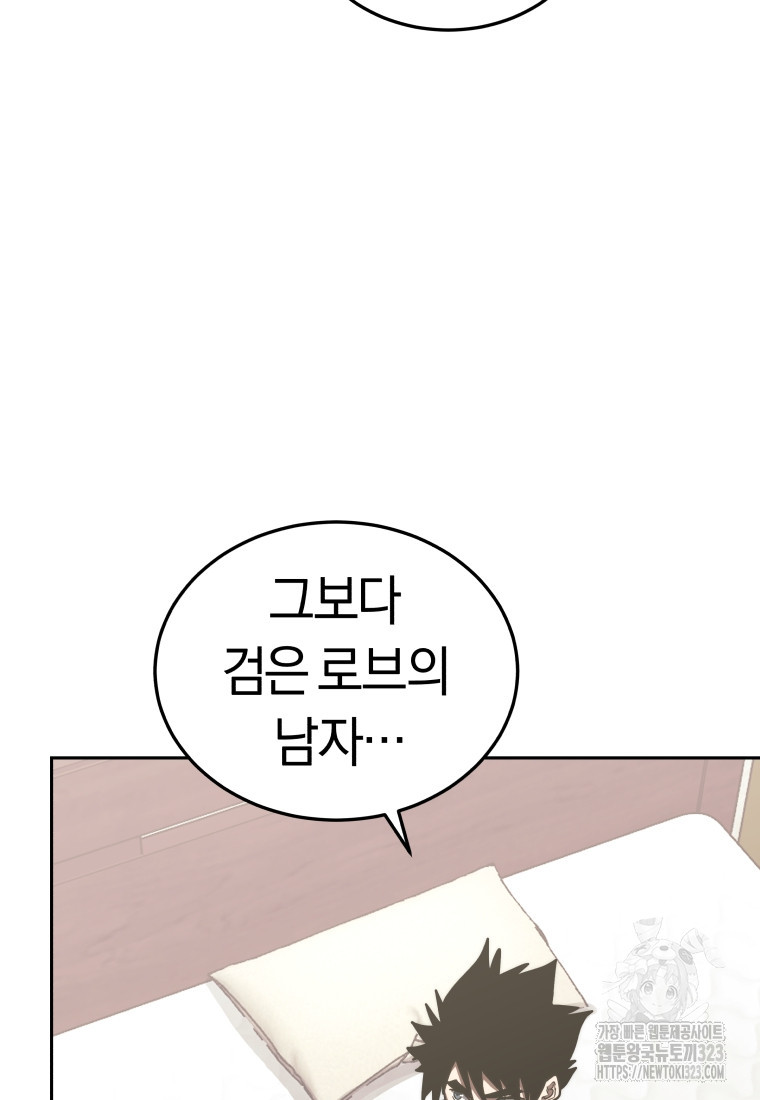 오늘부터 플레이어 시즌3 31화 시즌3 마침 21