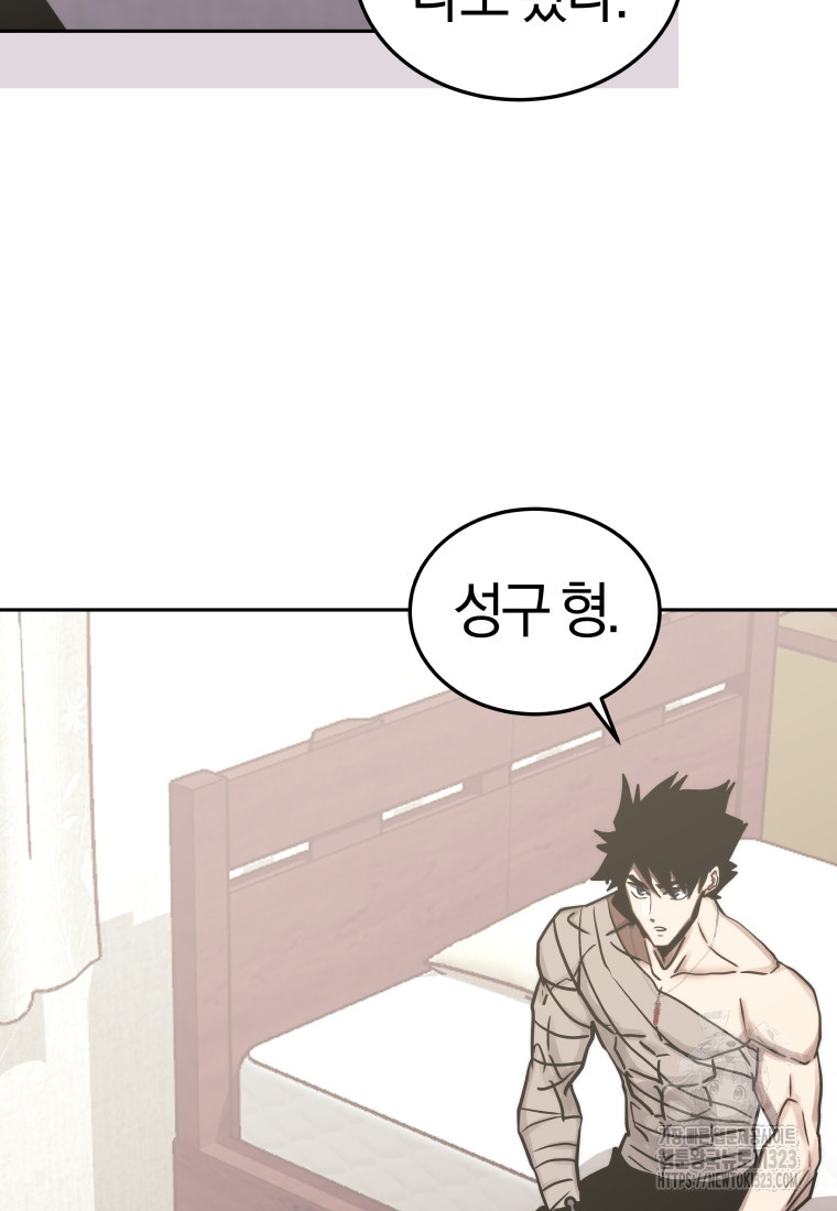 오늘부터 플레이어 시즌3 31화 시즌3 마침 24