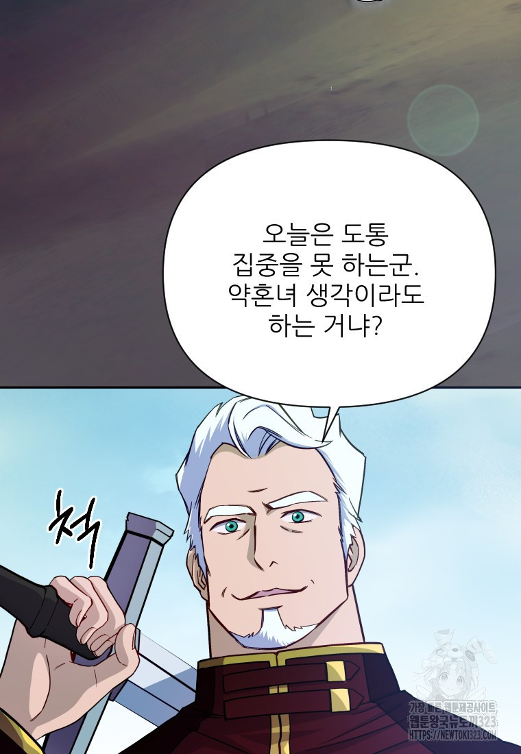 나를 선택해, 플로라 37화 5