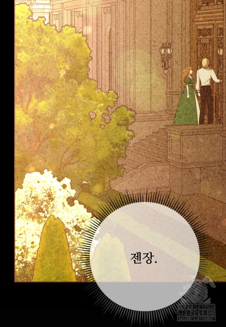 나를 선택해, 플로라 37화 10