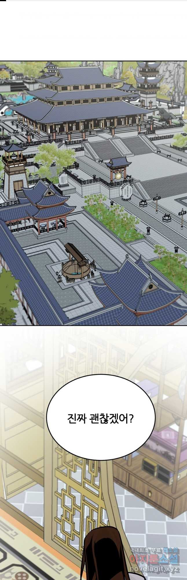 빙상매화 72화 마침 1